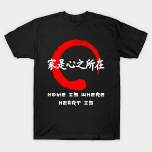 Home is where heart is quote Japanese kanji words character 192 T-Shirt